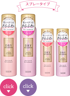 ドライシャンプー ロータスフワラー フルーティブーケ Squse Me スキューズ ミー ドライシャンプー ロータスフワラー フルーティブーケ Squse Me スキューズ ミー