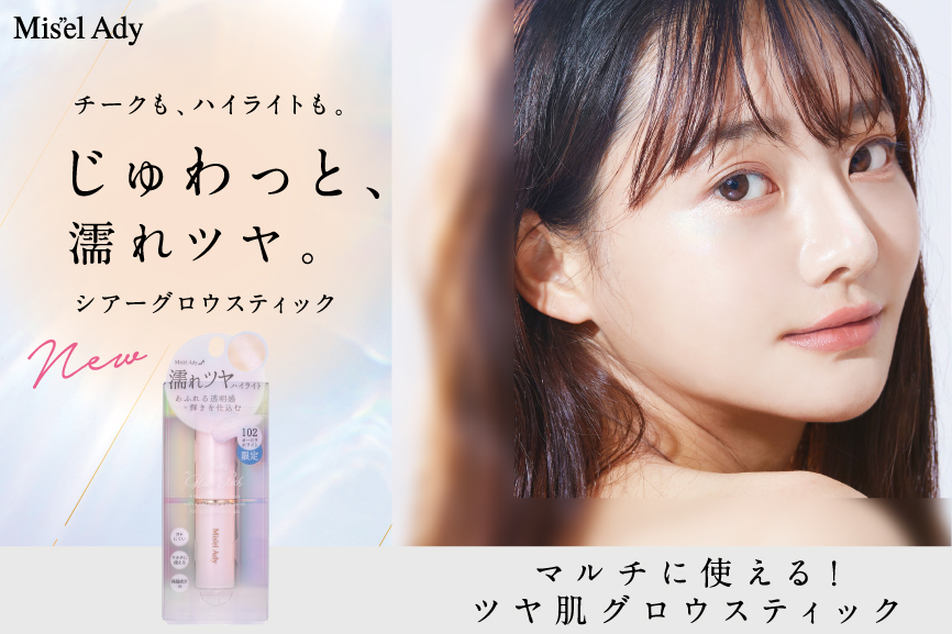 シアーグロウスティック チーク ハイライト ピックアップ Squse Me スキューズ ミー シアーグロウスティック チーク ハイライト ピックアップ Squse Me スキューズ ミー