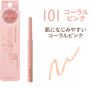 101 コーラルピンク