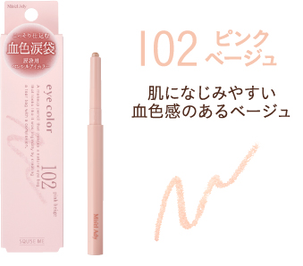 102 ピンクベージュ