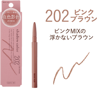 202 ピンクブラウン