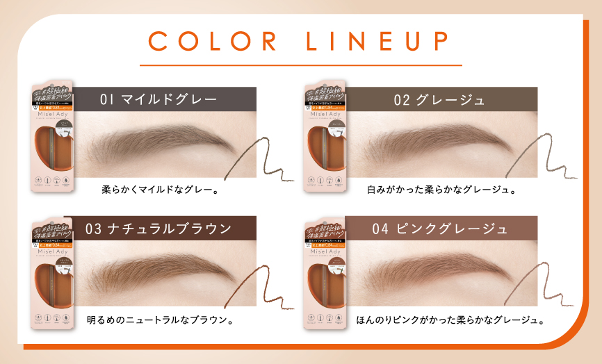 カラーラインナップ
