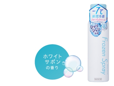ホワイトサボンの香り