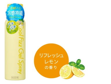 リフレッシュレモンの香り