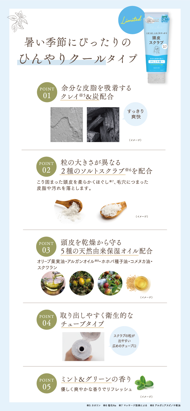 暑い季節にぴったりのひんやりクールタイプ