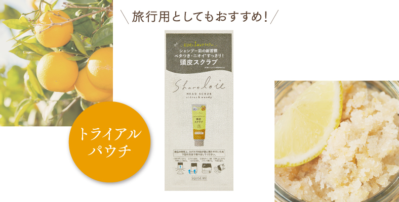 旅行用としてもおすすめ！