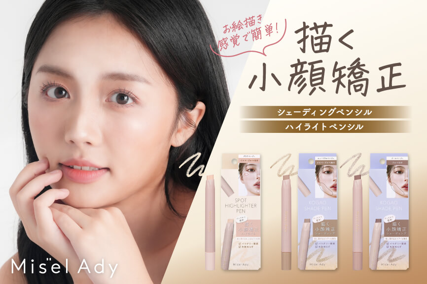 描く小顔矯正