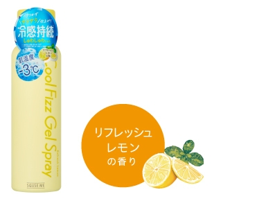 リフレッシュレモンの香り