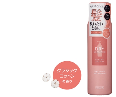 クラシックコットンの香り