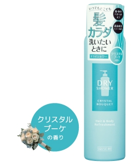 クリスタルブーケの香り